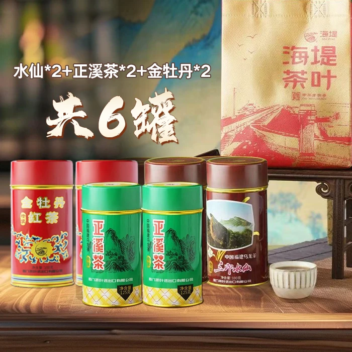 【 买四送二 到手六罐 】 海堤岁月组合|乌龙茶大岩水仙红茶