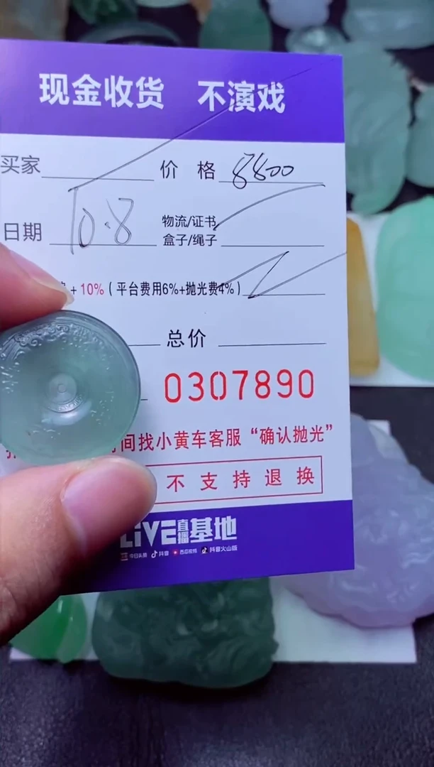 未镶嵌定制翡翠瞎*乱瞎捣乱