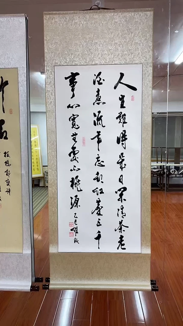 【闪购商品】书法陈维成  人生难得