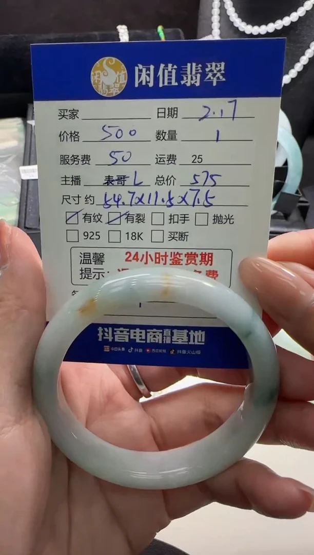 【闪购商品】翡翠手镯未镶嵌翡翠手镯