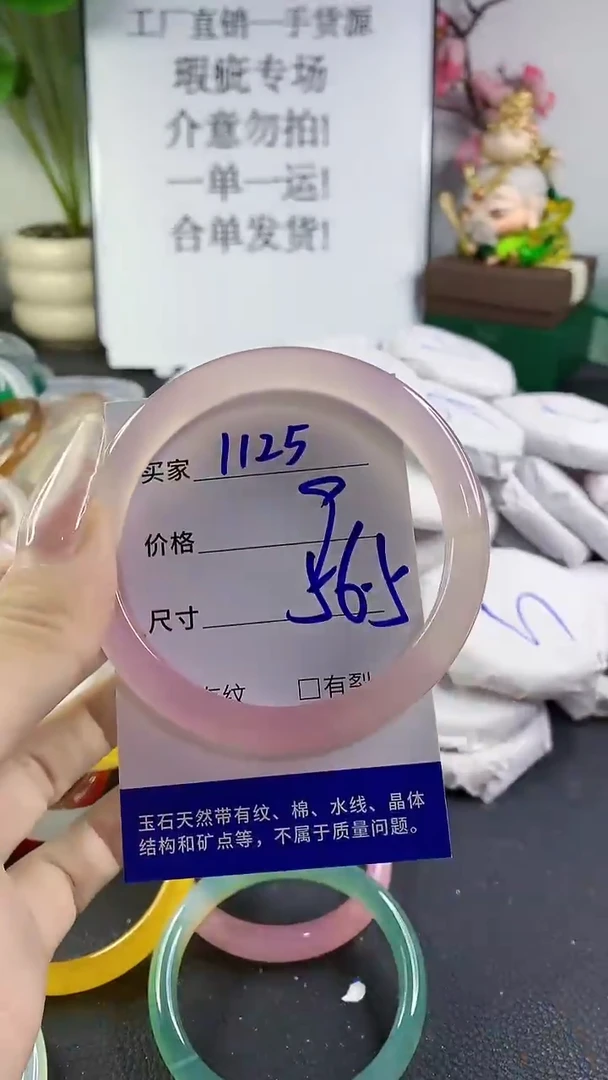 手镯玛瑙/玉髓未镶嵌1125