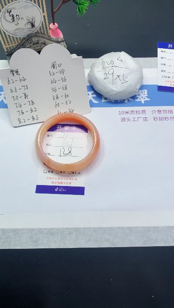 【闪购商品】东陵石手镯未镶嵌M72-56+