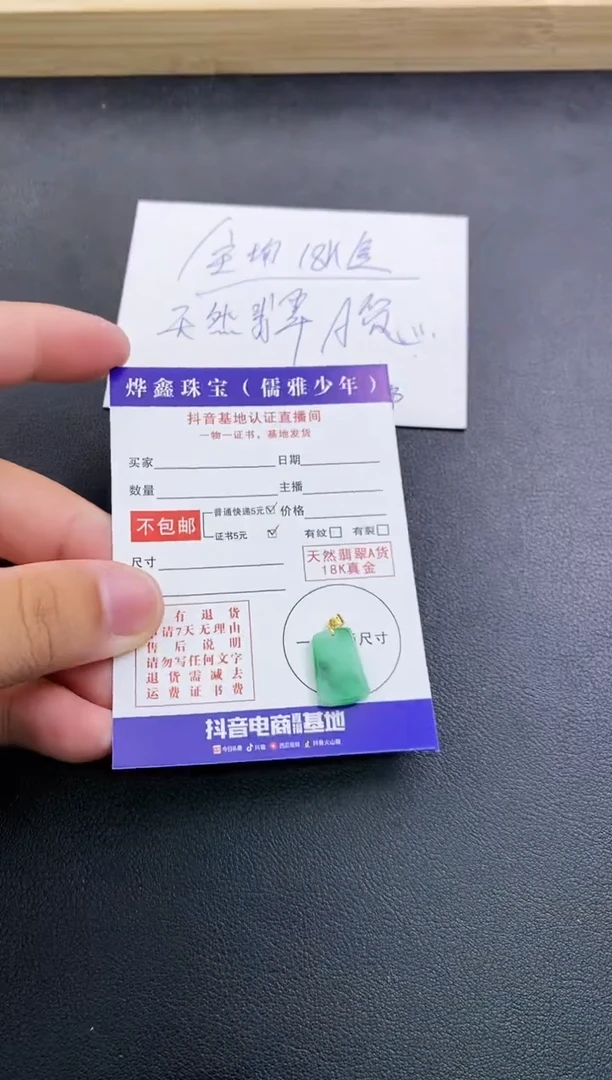 颈饰18K金镶嵌翡翠天然翡翠A货赠皮绳