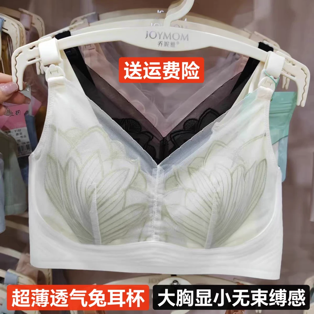 新款轻薄透气兔耳杯无钢圈上开扣哺乳内衣大胸显小防下垂喂奶胸罩
