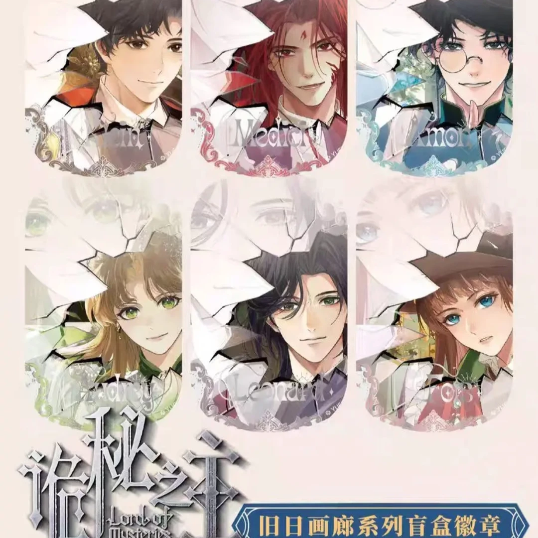 【平拆】谷漫谷漫×《诡秘之主》旧日画廊系列-圆形徽章盲盒