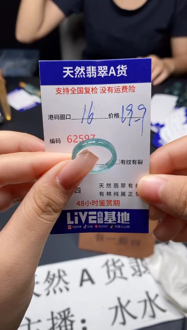 未镶嵌戒指翡翠天然A货翡翠25*7