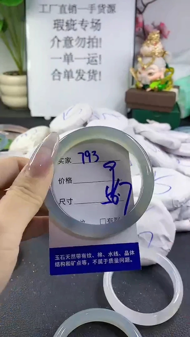 手镯玛瑙/玉髓未镶嵌793
