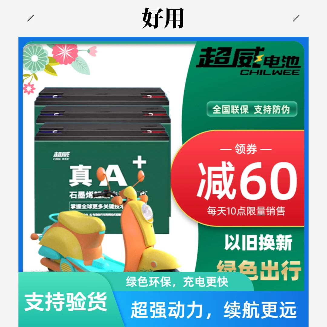 超威石墨烯电池雅迪电动车爱玛小刀3648V60V72电压全新电瓶免费安