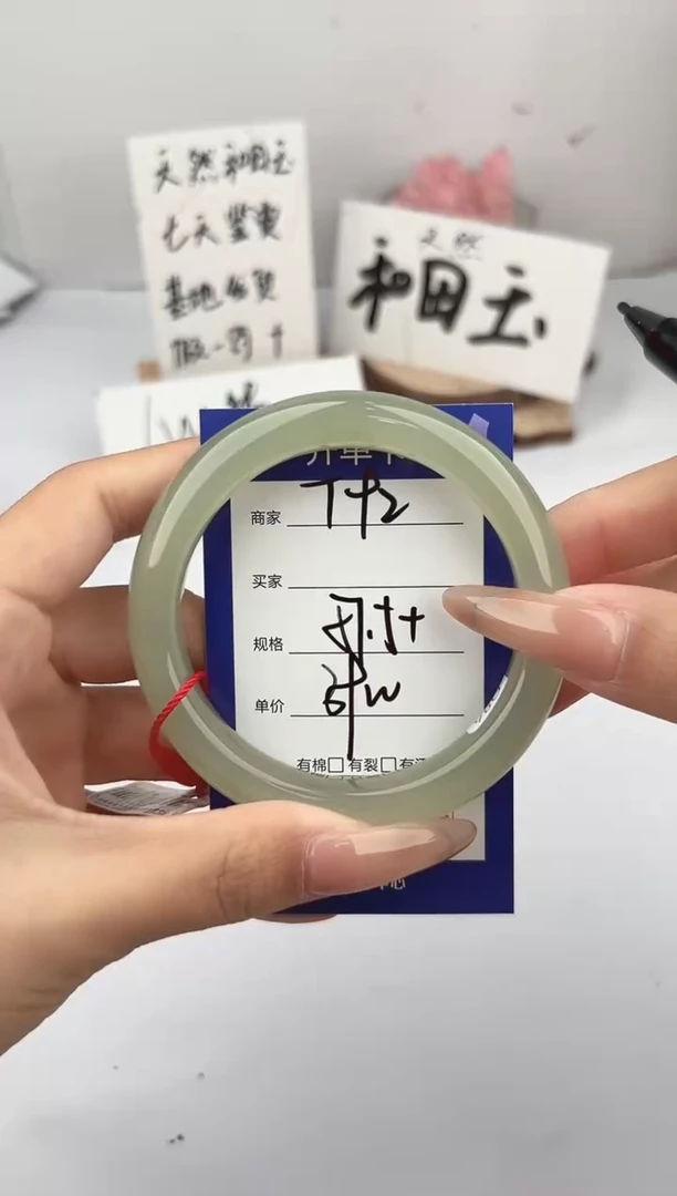 未镶嵌手镯和田玉微色差T92