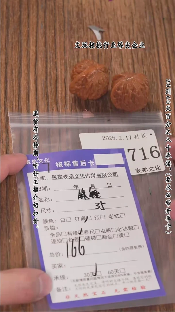 【闪购商品】文玩核桃把件716铁锤