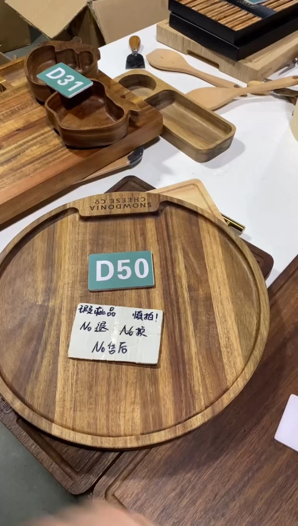 木闪购2025/9/15 D50瑕疵品