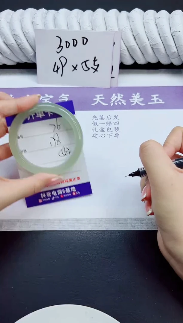 未镶嵌手镯石英质玉76/56.2DL