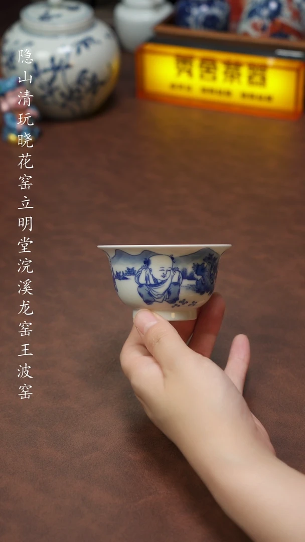 杯晓花窑大头娃娃杯