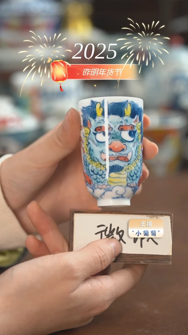 【闪购商品】昨明 纳福闻香杯（微瑕福利）
