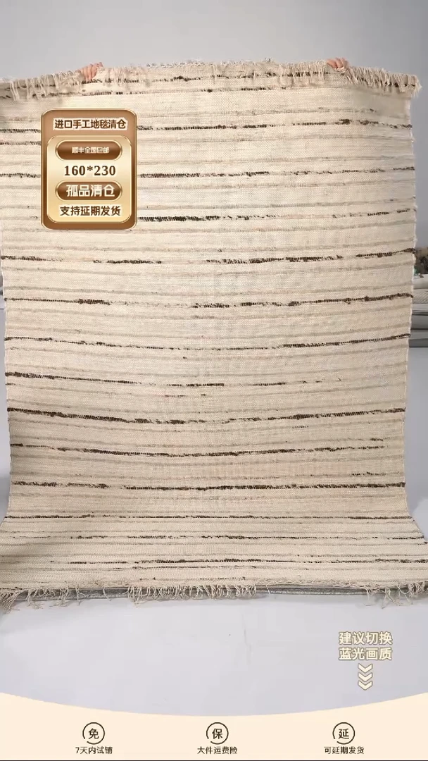 黄麻[160*230]印度手工地毯