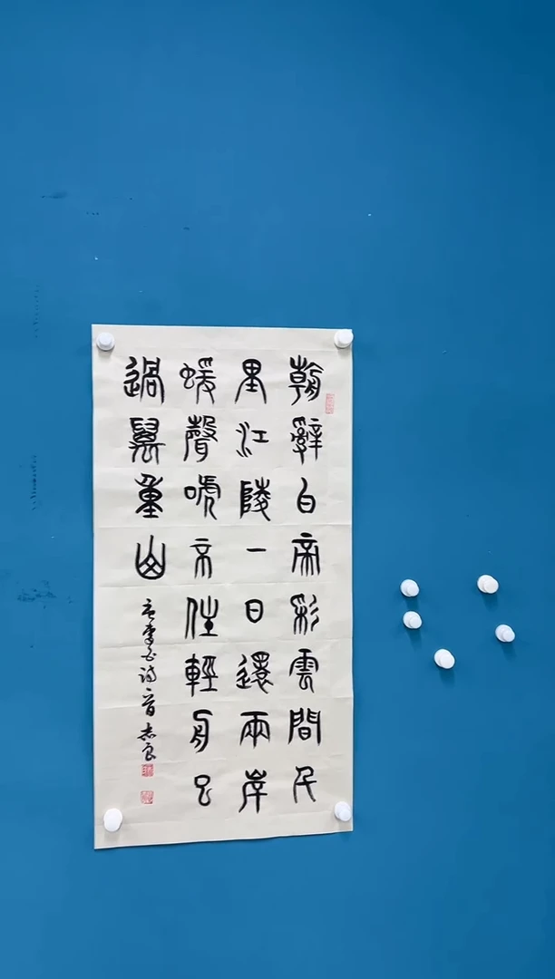 国画袁志良-书法-无国检-005