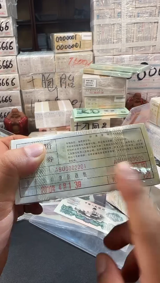 纸.1   捆货  A8U0002001