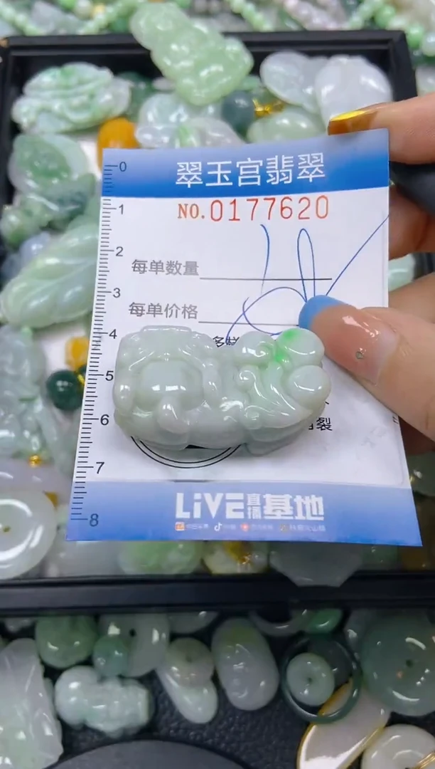 翡翠未镶嵌颈饰闪购0177620