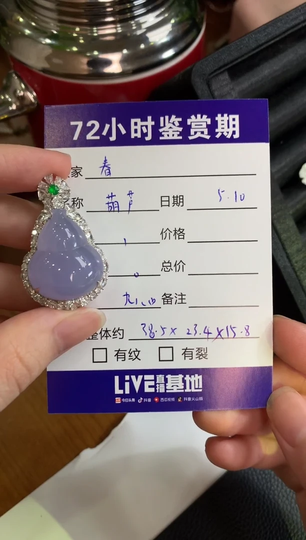 翡翠18K金镶嵌颈饰紫葫芦
