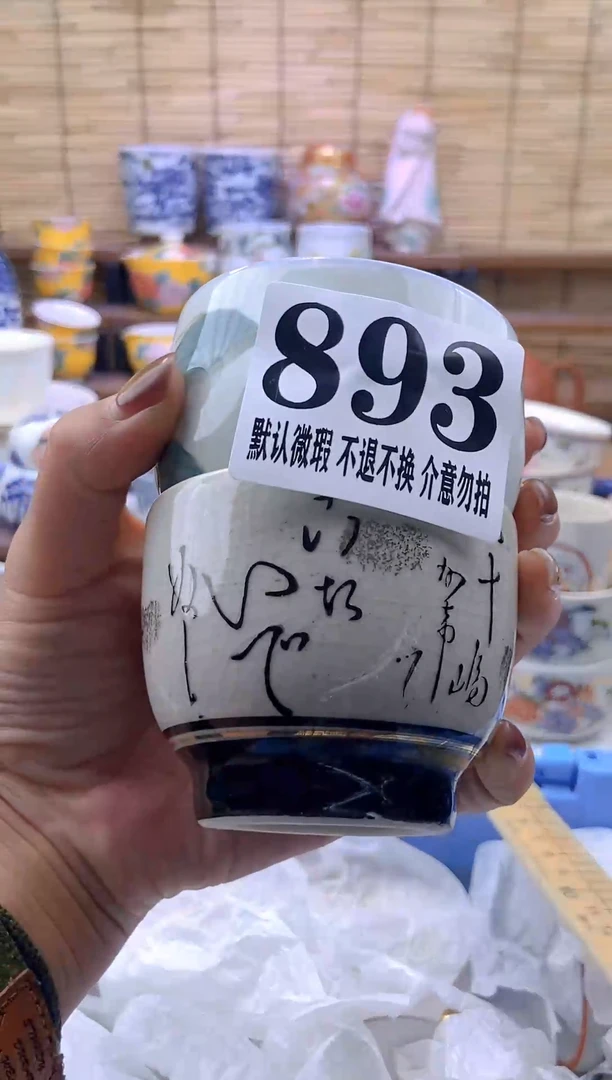 瓷片森的瓷器开播大吉