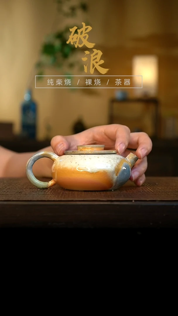 壶916号容量120-130ML中白泥