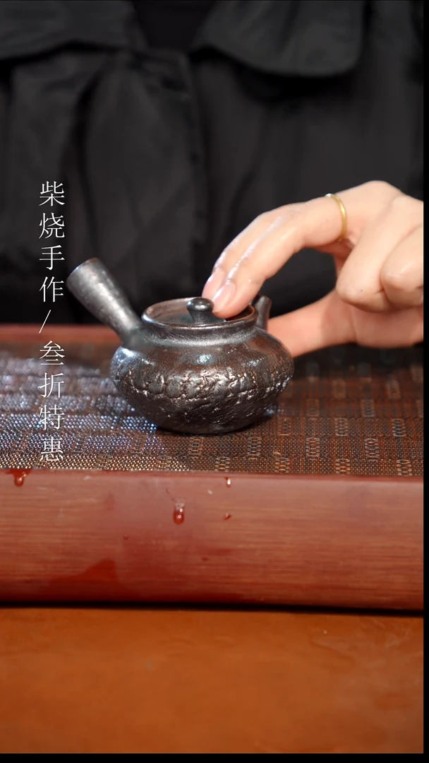 陶瓷奢瓷/瑞寅柴烧茶器（壶）1489