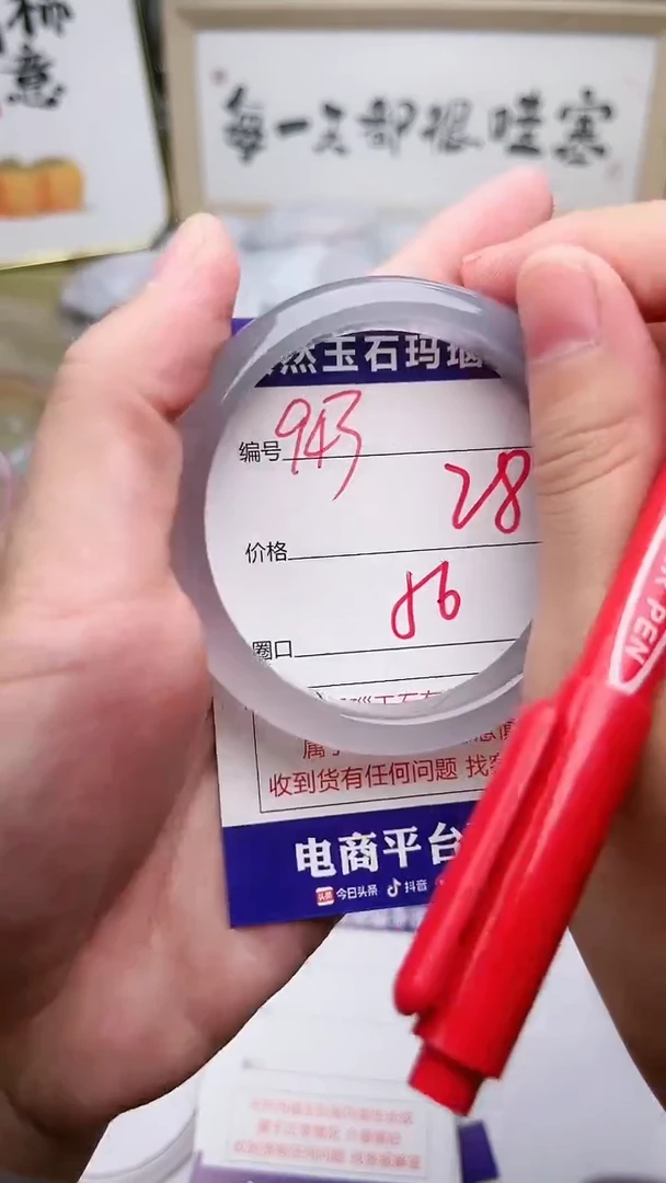 玛瑙/玉髓手镯未镶嵌943