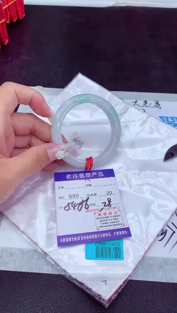 【闪购商品】翡翠手镯未镶嵌1111111111111111