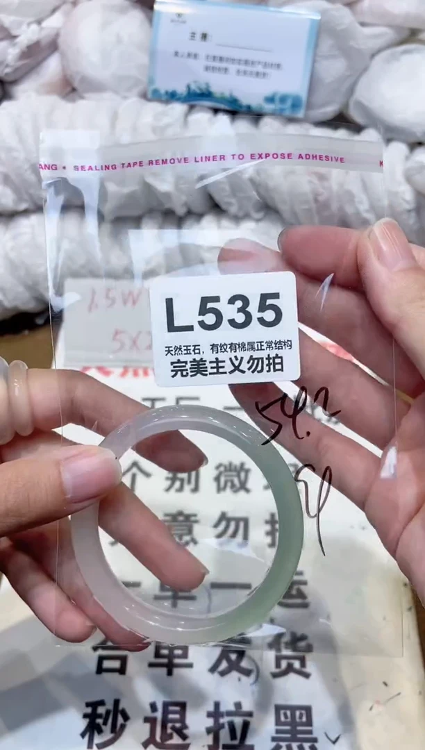 手镯玛瑙/玉髓未镶嵌54
