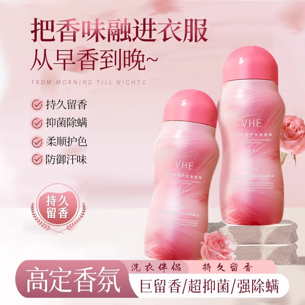 VHE留香珠洗衣凝珠持久留香衣物清洁柔顺护色
