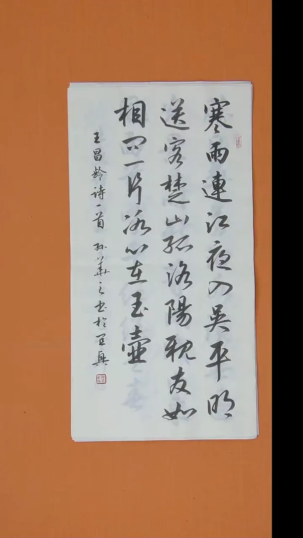 书法孙老师手写精品68*34