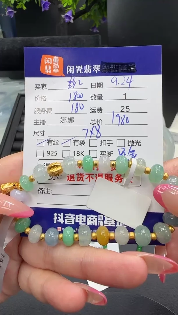 足金镶嵌手链翡翠彭*翡翠手链