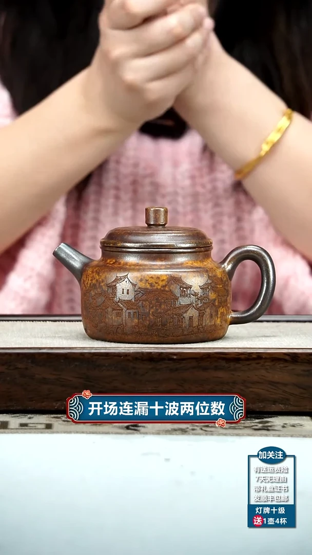 【闪购商品】紫砂茶壶龙骨金砂忆江南德中270CC