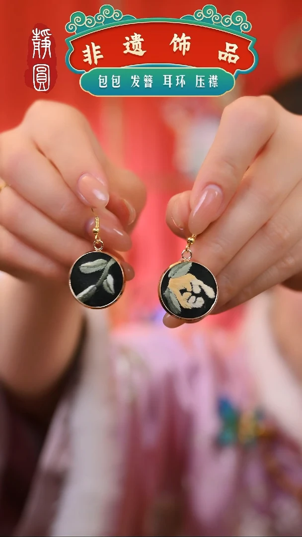 【闪购商品】织绣福手+苏绣耳环