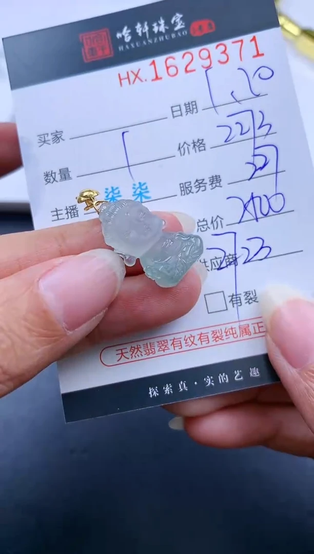 【闪购商品】翡翠挂件未镶嵌哈轩 宝宝佛1