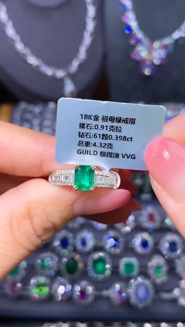 18K金镶嵌戒指祖母绿0.91ct/吉尔德/极微油
