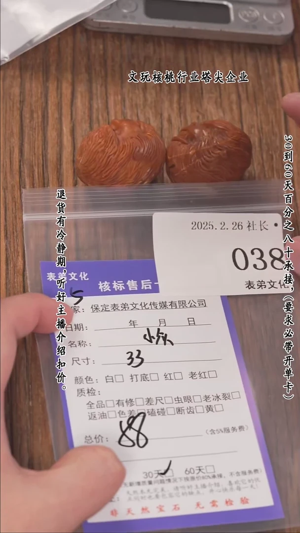 【闪购商品】文玩核桃把件038小众