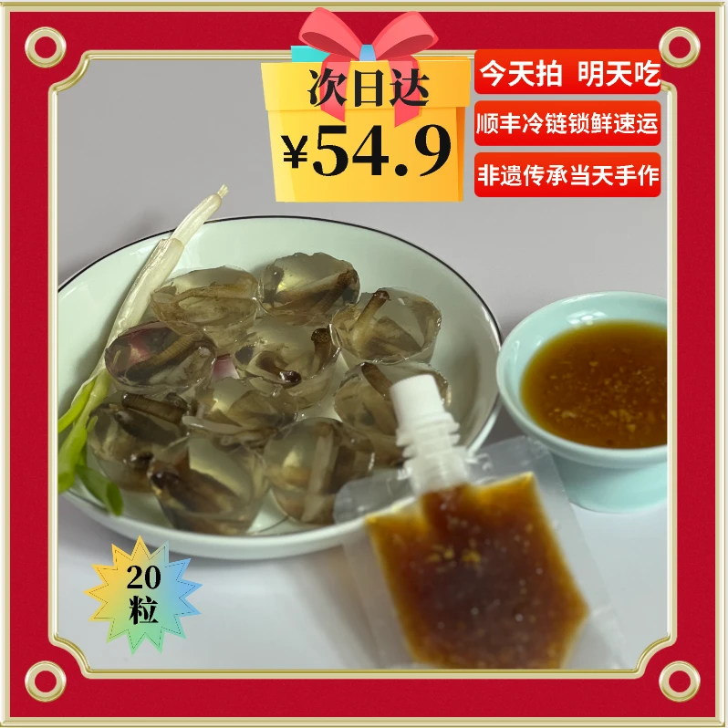 喜迎中秋【限时限量20个净重350g】非遗传承当天手作正宗土笋冻次日达顺丰冷链新鲜虫子满满胶原闽南特产名小吃