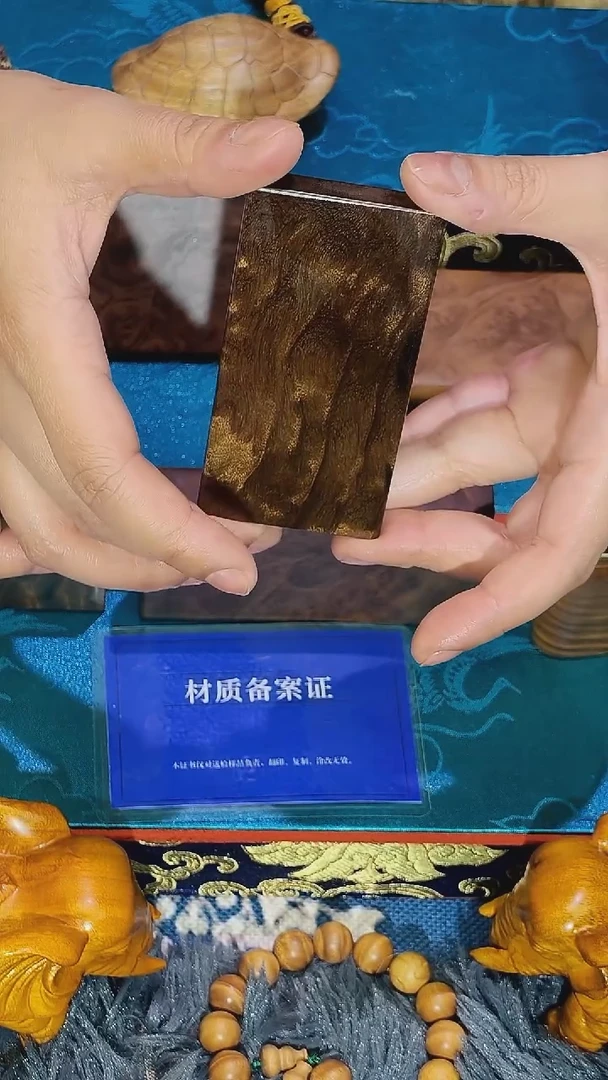 金丝楠《燊若坊》正品川料金丝楠小叶桢楠21