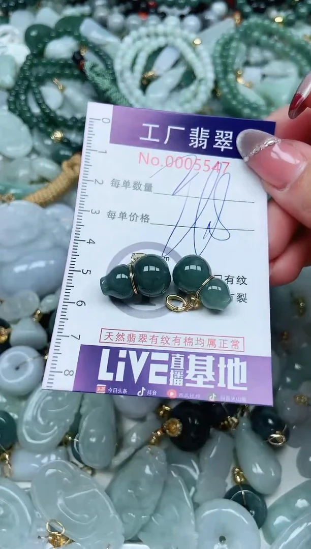 【闪购商品】翡翠吊坠(不含链)未镶嵌翡翠