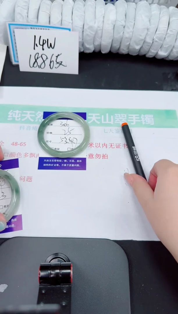 石英质玉手镯未镶嵌306-53/54