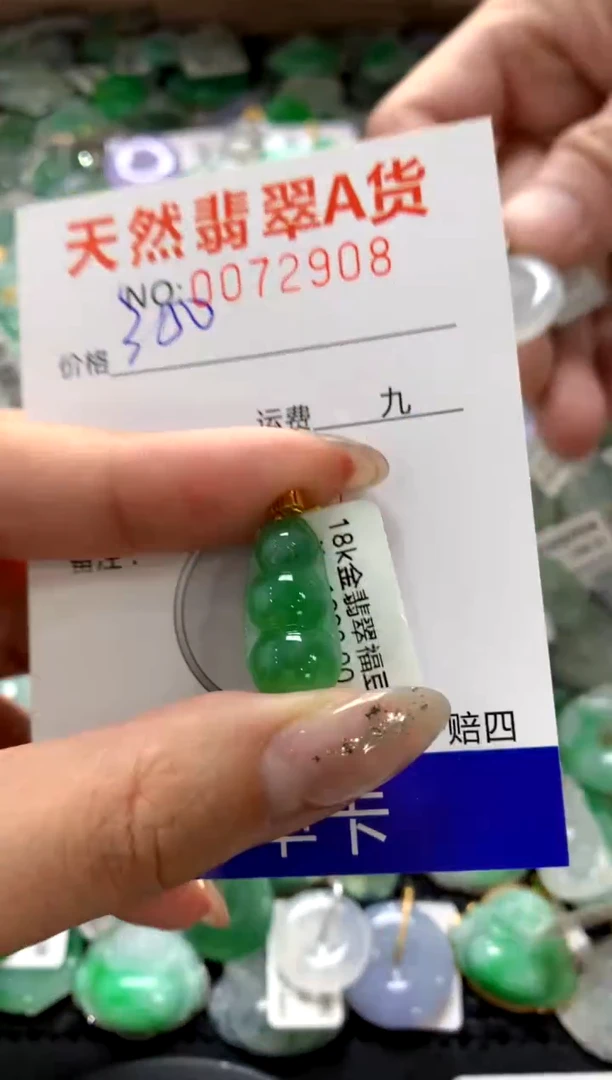 颈饰18K金镶嵌翡翠1111111111111111