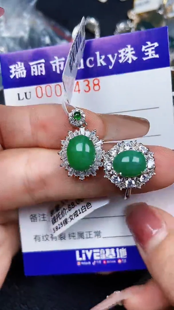 颈饰银S925镶嵌翡翠7438