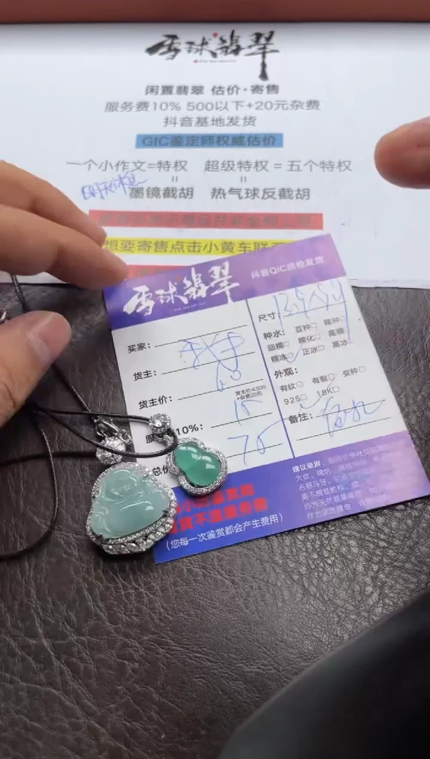 翡翠银S925镶嵌颈饰战*呀1661704017 016两单
