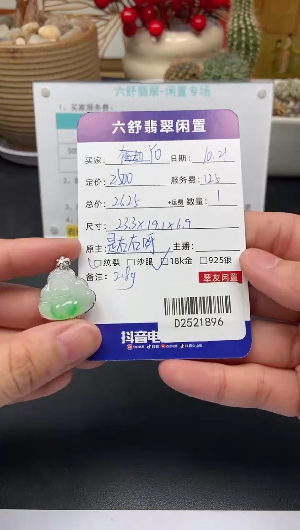 颈饰18K金镶嵌翡翠Y***妈D2521896