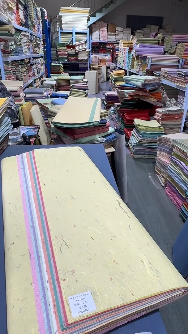 瑞*儿纯手工四尺对开十色50张青丝红花雁楮清水云龙