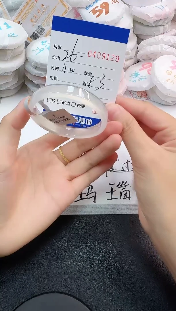 手镯玛瑙/玉髓未镶嵌9129