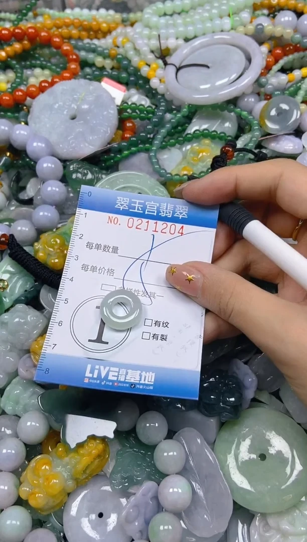 颈饰未镶嵌翡翠闪购C0211204