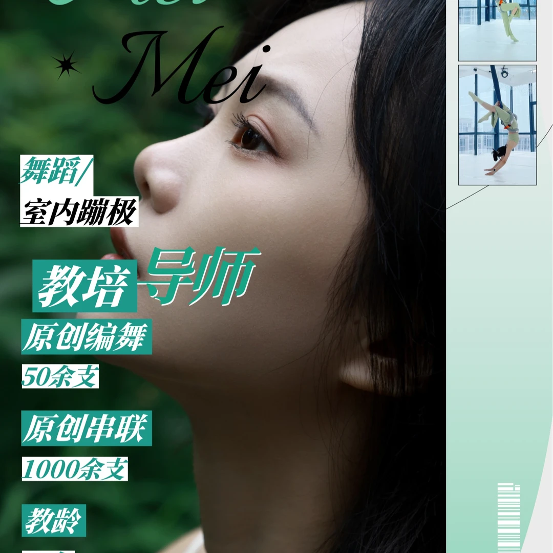 梅老师室内蹦极动作讲解