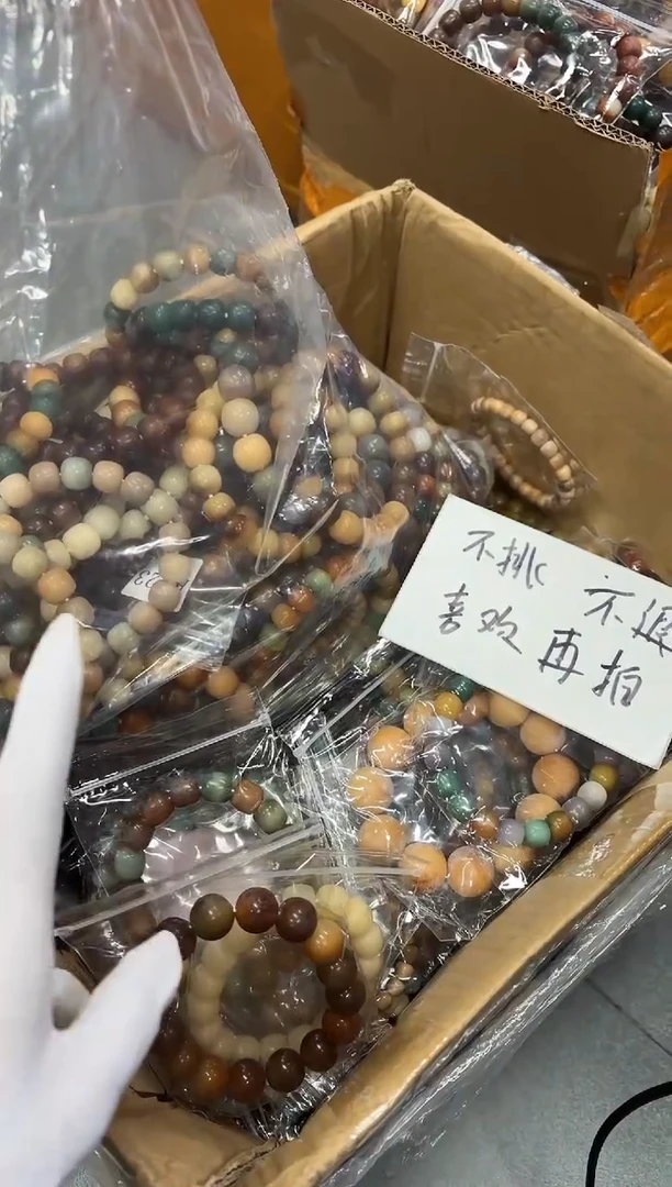 手串菩提根/象牙果瑕疵2条不挑（501）